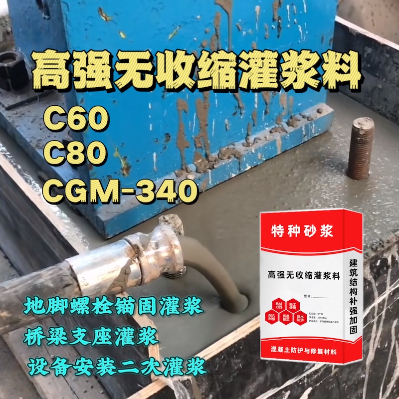 象州灌浆料施工需要振捣吗？